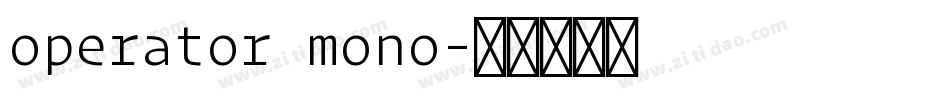 operator mono字体转换